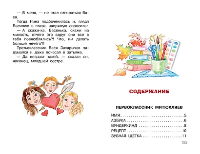 Охота на бизонов, или Неукротимая тяга к знаниям - фото 4