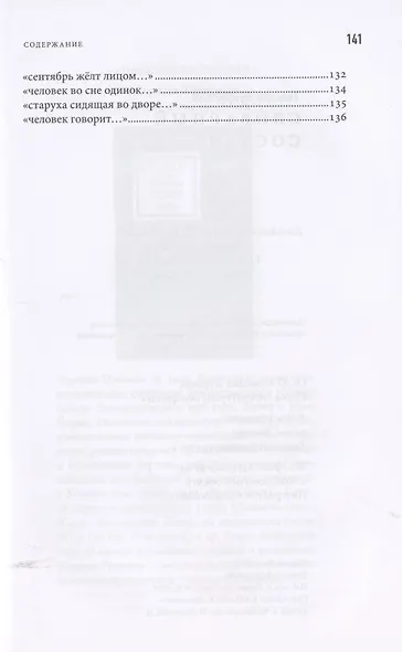 Словарный состав - фото 5