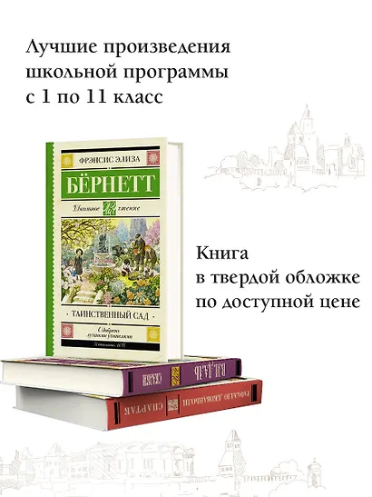 Таинственный сад - фото 4