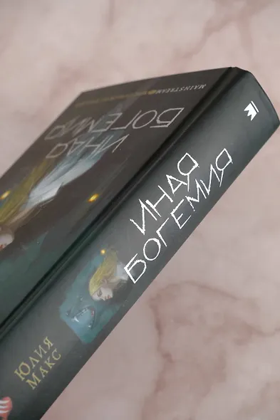 Иная Богемия - фото 6