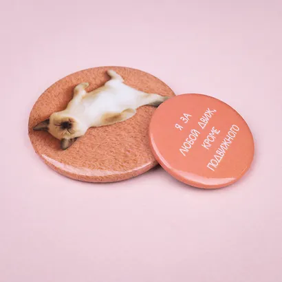 Набор значков "Я за любой движ, кроме подвижного", коллекция "Забавные питомцы", 2 шт. - фото 3