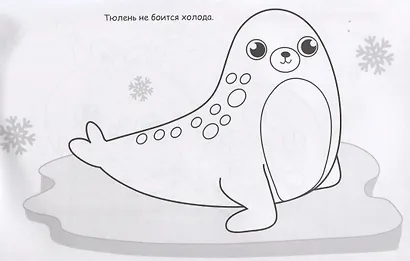 Улитка. Раскраска с наклейками - фото 4