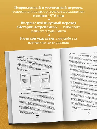 Исследование о природе и причинах богатства народов - фото 5
