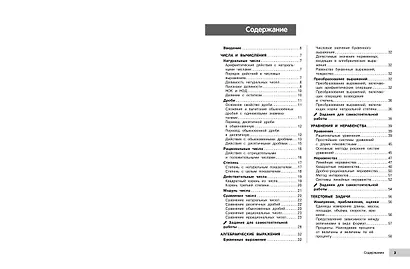 Математика - фото 7