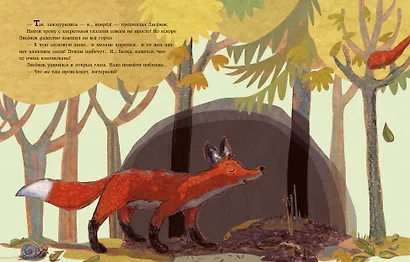 Как хорошо, что мы вместе! - фото 2