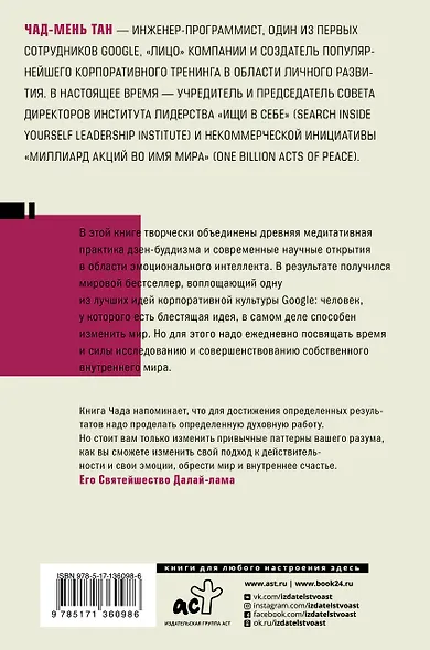 Ищи в себе - фото 2