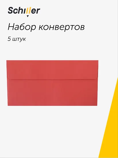 Конверт для денег "Красный", 5 штук в упаковке - фото 1