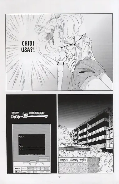 Sailor Moon Eternal Edition 6 - фото 3