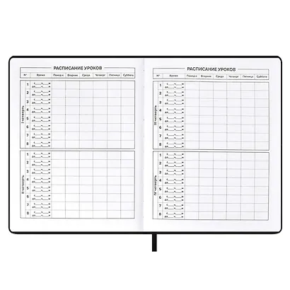 Дневник школьный Феникс+, Loading new day - фото 3