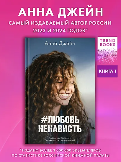 #ЛюбовьНенависть - фото 4