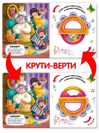 Чудесные превращения. Превращения игрушек - фото 8