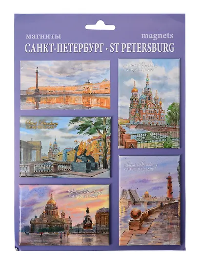 Сувенир, МедВс Набор магнитов Санкт-Петербург акварель 4шт [40005] - фото 1