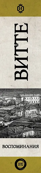 Воспоминания - фото 4
