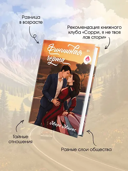 Финишная черта - фото 7