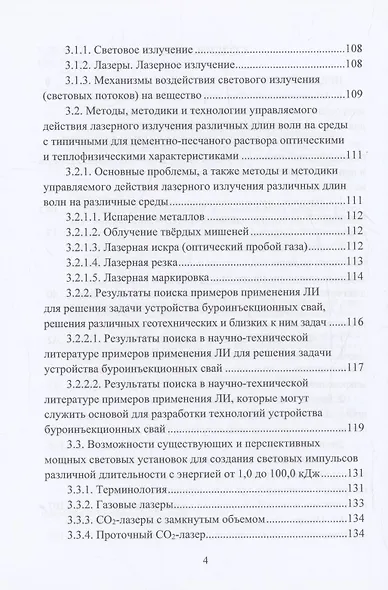 Создание многофакторных вычислительных моделей решения геотехнических задач с помощью методов искусственного интеллекта: аналитический обзор - фото 4