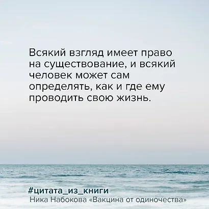 Вакцина от одиночества. Истории, вправляющие мозги. Полная версия - фото 5