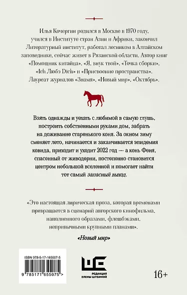 Запасный выход - фото 2