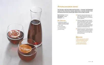 Сладкий подарок пекарю из варенья, выпечки и напитков. Сборный комплект в коробе из 3-х книг - фото 13