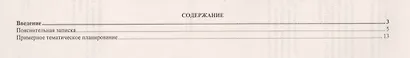 Русский язык. 7 класс. Рабочая программа по учебнику Т.А. Ладыженской, М.Т. Баранова, Л.А. Тростенцовой - фото 2