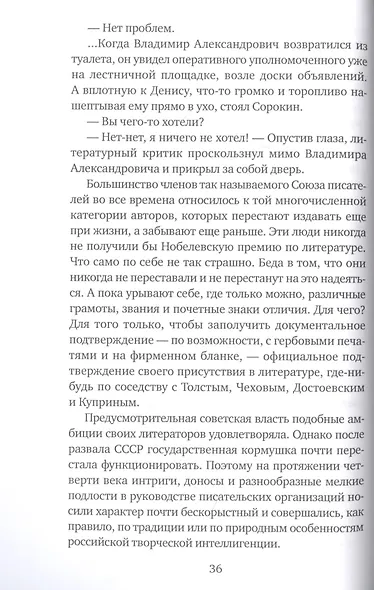 Последнее дело адвоката Виноградова - фото 3