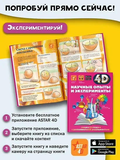 Научные опыты и эксперименты - фото 6