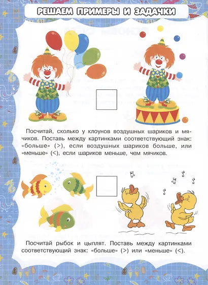 Основы счета - фото 3