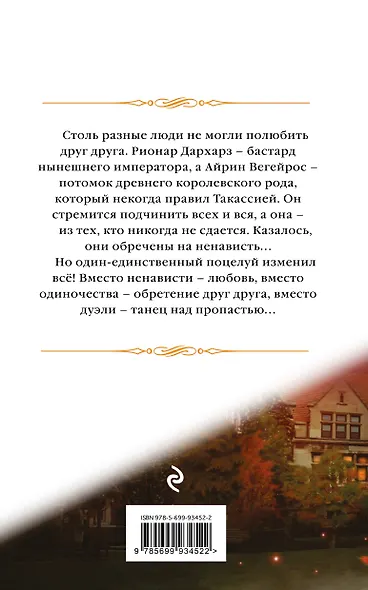 Всего один поцелуй - фото 2