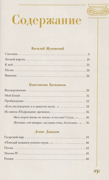 Золотой век. Избранное. Картины Клода Моне - фото 11