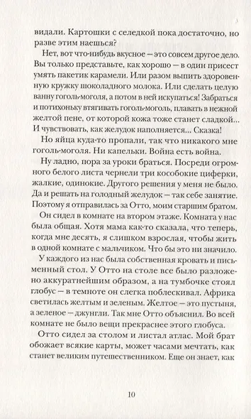 Через границу - фото 4