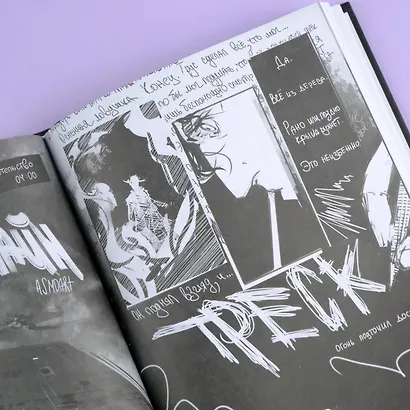 Комикс-погружение - фото 14