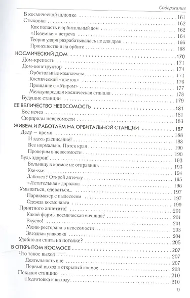 Желаю вам доброго полета - фото 5