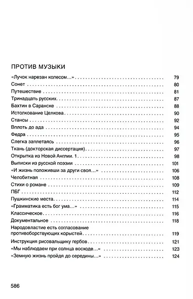 Стихи - фото 4