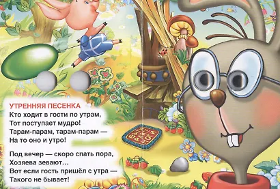 Песенки Винни-Пуха. - фото 5