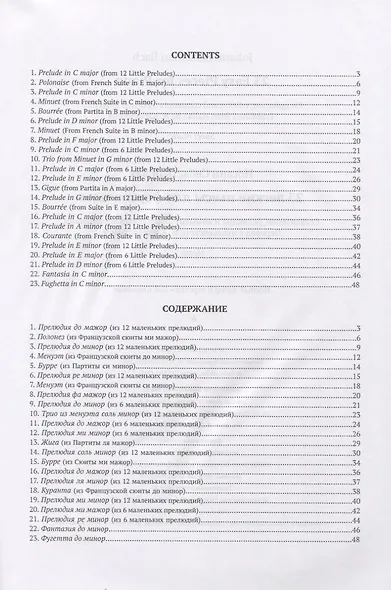 23 легкие пьесы для фортепиано. Ноты / 23 Easy Pieces for Piano - фото 2
