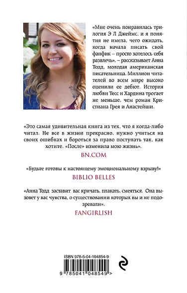 После - фото 2