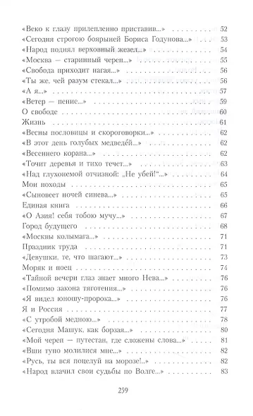 Председатель земного шара - фото 4