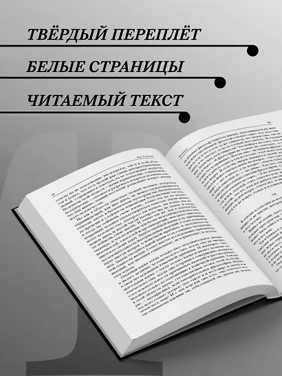 Лев Толстой. Исповедь. В чем моя вера? О жизни - фото 5