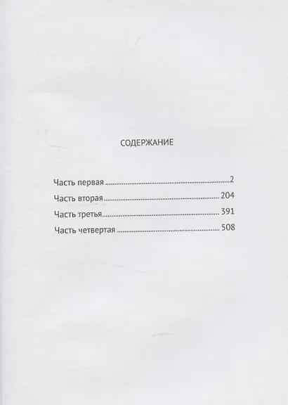 Обломов - фото 3