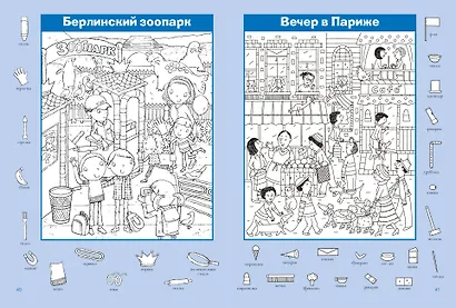 Путешествие вокруг света - фото 9