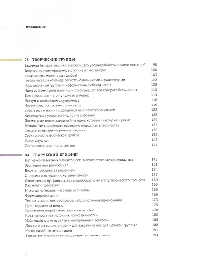 Идеал Стратегический менеджмент идей для маркетинга рекламы СМИ… (Прикен) - фото 3