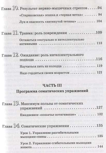 Искусство не стареть - фото 4