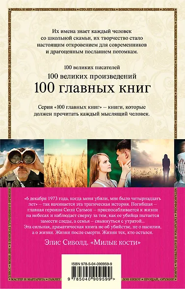 Милые кости - фото 2