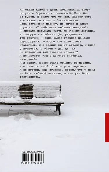 Каменное сердце - фото 2