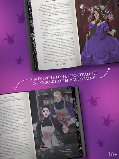 Побег от Гудини. Охота на дьявола - фото 6