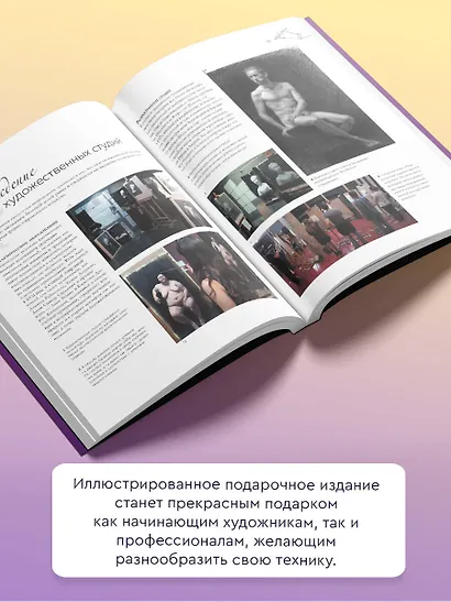 Реалистическая живопись. С дополненной реальностью - фото 5