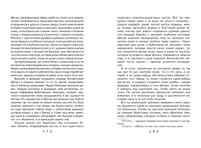 Отрочество. Юность - фото 5