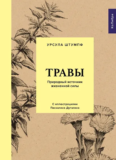 Наедине с природой. Комплект из 3-х книг с шоппером - фото 9