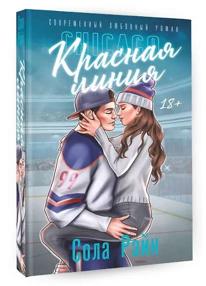 Красная линия - фото 3