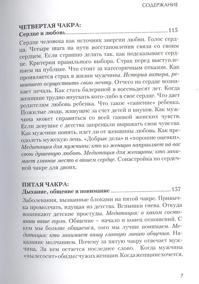 Дольче Вита для двоих. Практическое руководство - фото 4