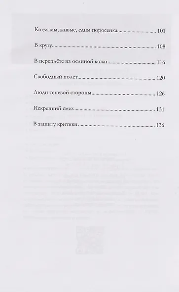Очерки и фельетоны - фото 3